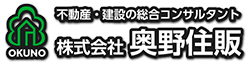 株式会社 奥野住販