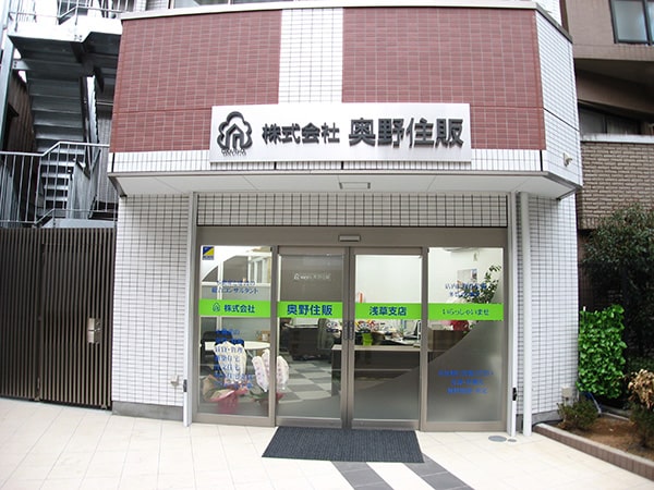 奥野住販浅草支店外観