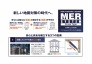 新しい地震対策の時代へ、制振ダンパー採用